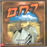 Rachem - רחם