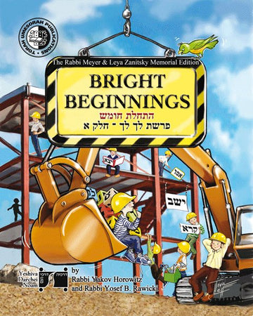 Front cover of Bright Beginnings Workbook - Lech Lecha Part I by Rabbi Yosef B. Rawicki / Rabbi Yakov Horowitz