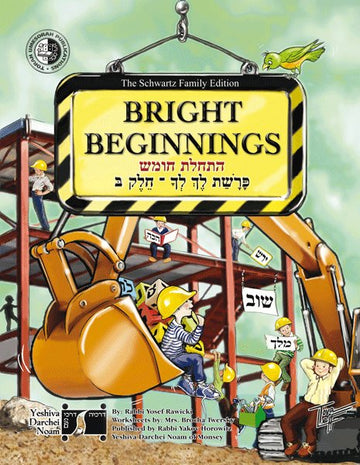 Front cover of Bright Beginnings Workbook - Lech Lecha Part II by Rabbi Yosef B. Rawicki / Rabbi Yakov Horowitz