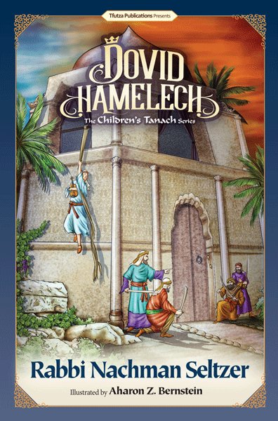 Front cover of Dovid Hamelech: The Children's Tanach Series by Rabbi Nachman Seltzer