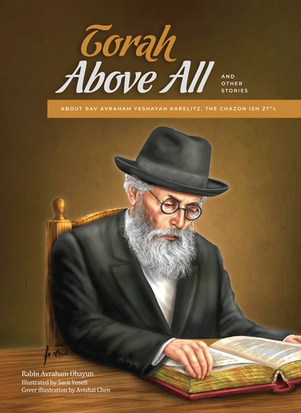 Front cover of Torah Above All by Rabbi Avraham Ohayun