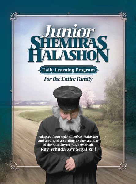 Front cover of Junior Shmiras Halashon - Student Edition