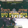 Bam Rebb'ns Tish - ביים רבין'ס טיש