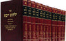 ילקוט יוסף  Yalkut Yosef  24vol. (BK-YYS)