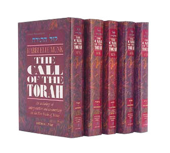 Five slipcased hardcover volumes of Rabbi Elie Munk's Call of the Torah on the chumashim