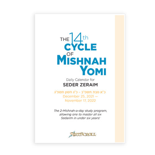Mishnah Yomi Calendar - Seder Zeraim — Mishnah | Judaica Square Lakewood