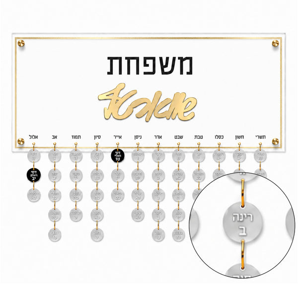 Birthday Calendar Tags — acrylic black & gold family wall decor | Judaica Square Lakewood