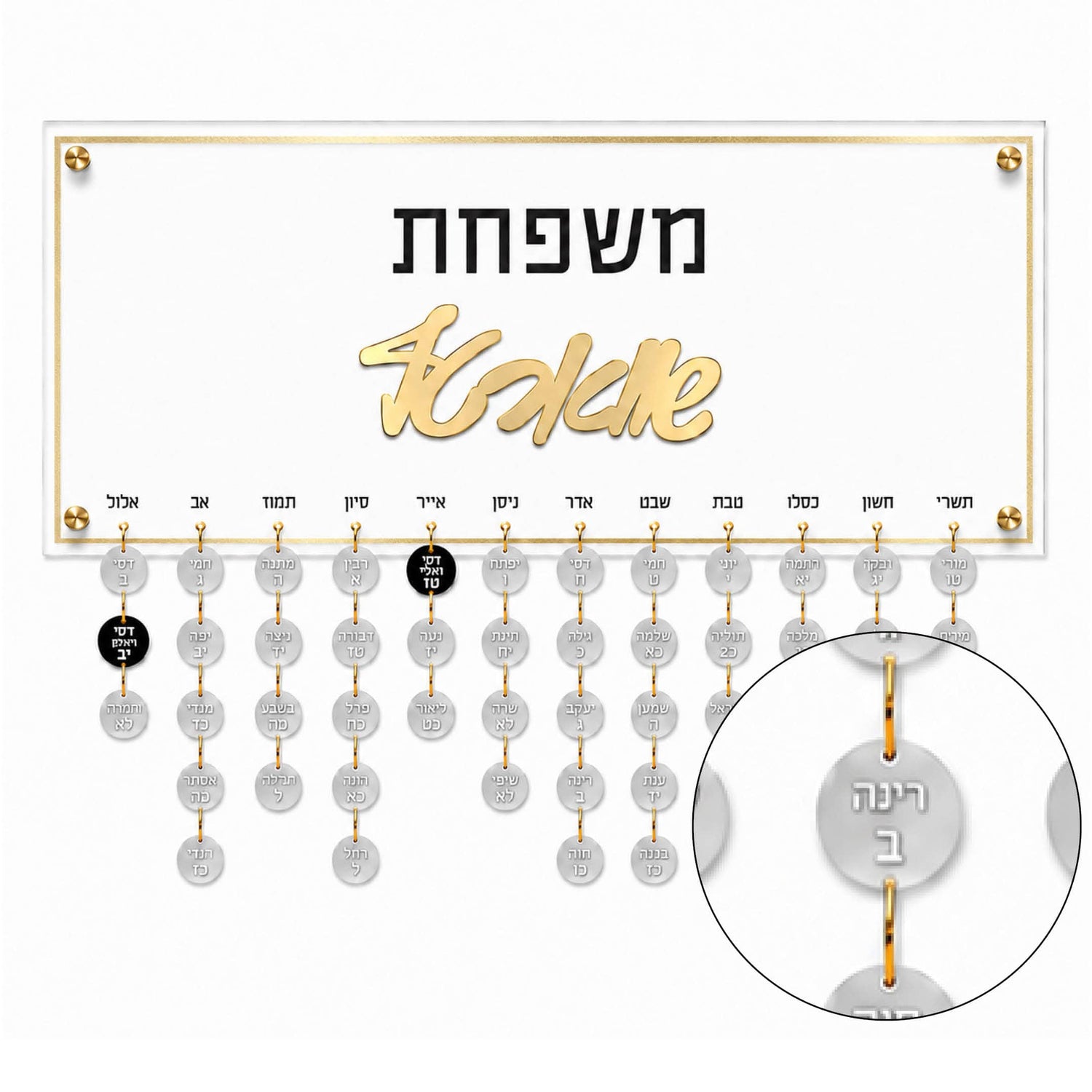Birthday Calendar Tags — lucite Wall Art | Judaica Square Lakewood
