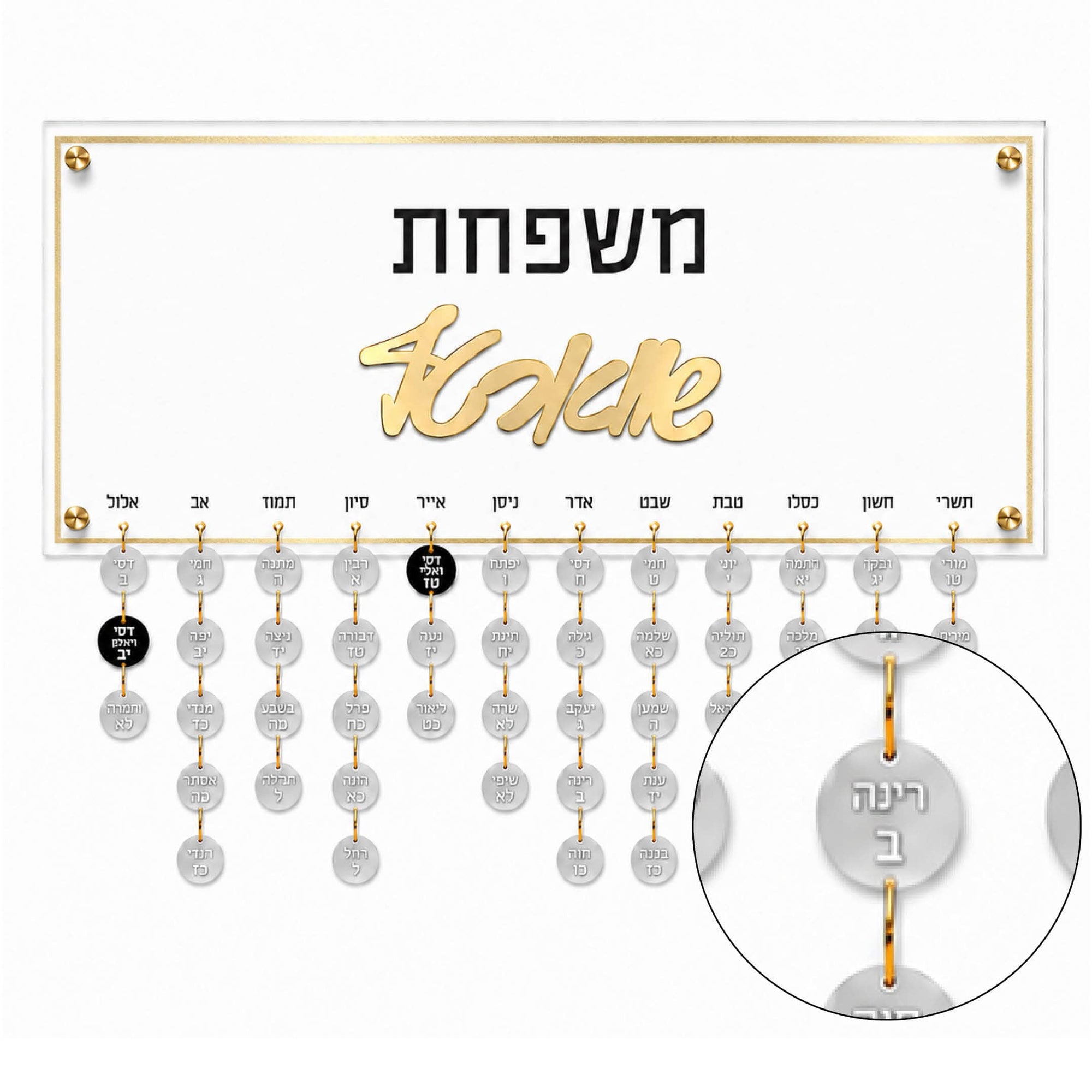 Birthday Calendar Tags — acrylic black & gold family wall decor | Judaica Square Lakewood