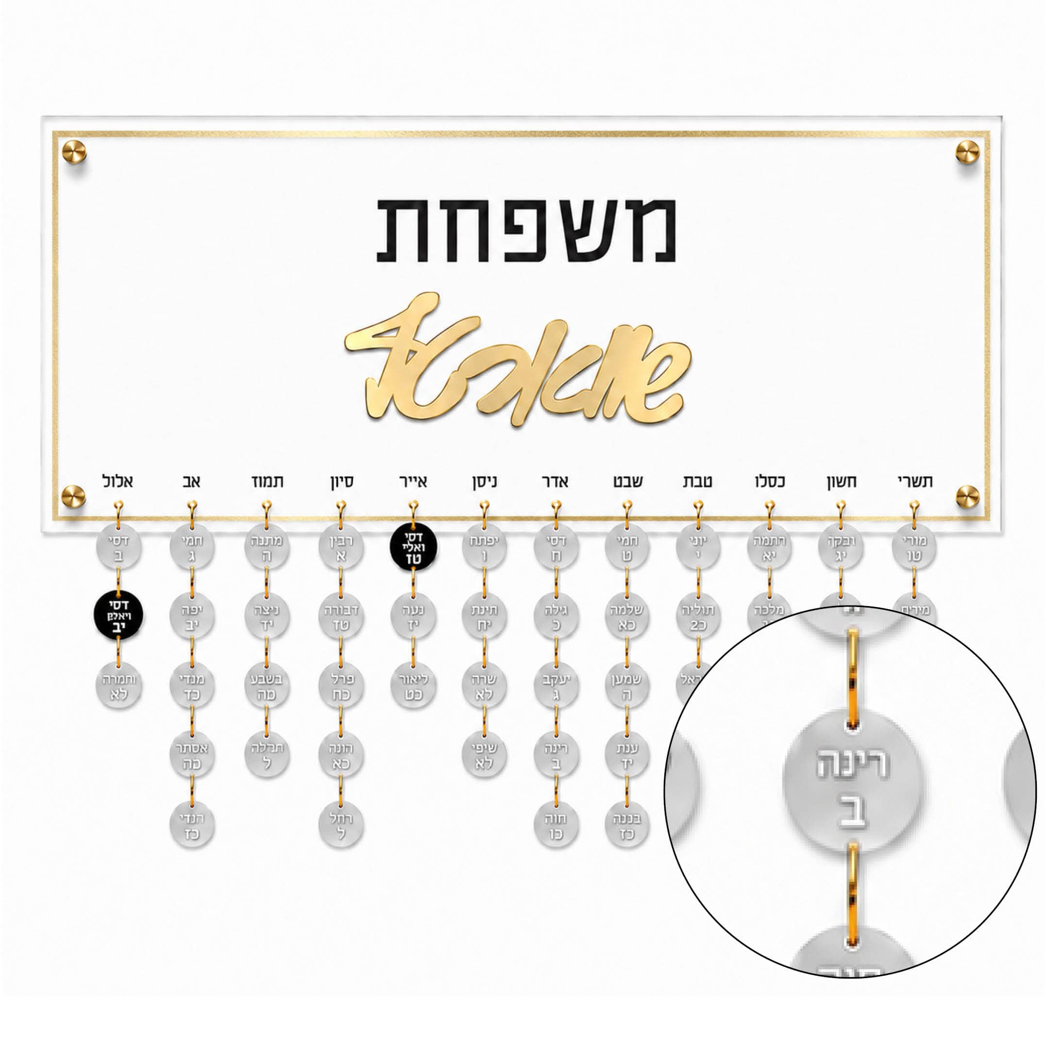 Birthday Calendar Tags — acrylic black & gold family wall decor | Judaica Square Lakewood
