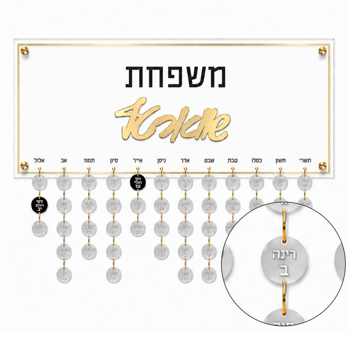 Birthday Calendar Tags — lucite Wall Art | Judaica Square Lakewood