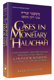 Cases in Monetary Halachah — Halachah hardcover | Judaica Square Lakewood