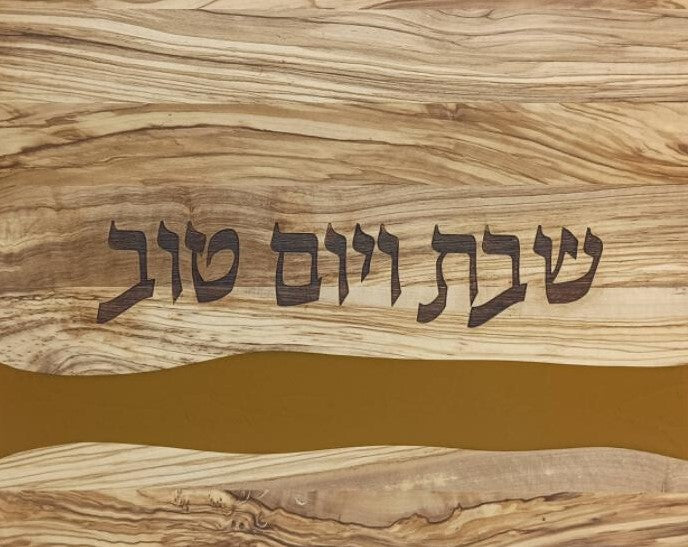 Olivewood  Challah Board with Resin-11"x14"(CB-K936)