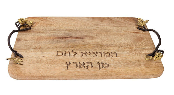 Emanuel Challah Board with Grape Branches (EM-CBB2)