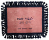 Prestige Croc Challah Cover — Croc Design, Regal Collection (CC100-SA2)