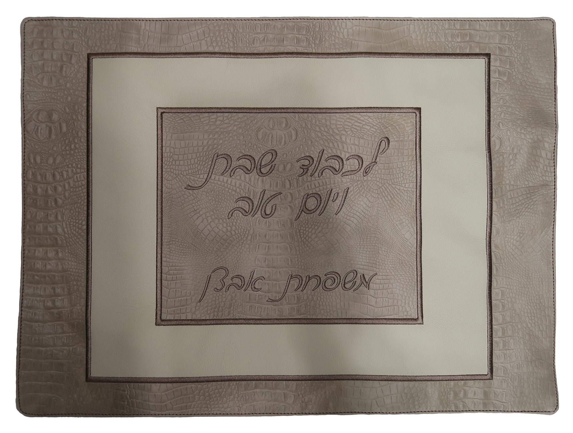 Prestige Croc Challah Cover — Croc Design, Exclusive Collection (CC560-ST)