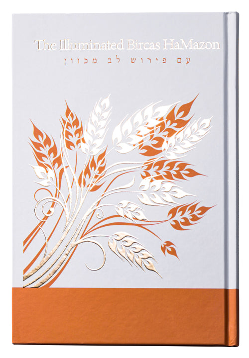 Illuminated Bencher White - Chofetz Chaim leatherette bencher | Judaica Square Lakewood