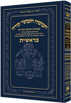 Chumash - Chinuch Tiferes Micha'el Volume 1: Bereishis — Chumash | Judaica Square Lakewood