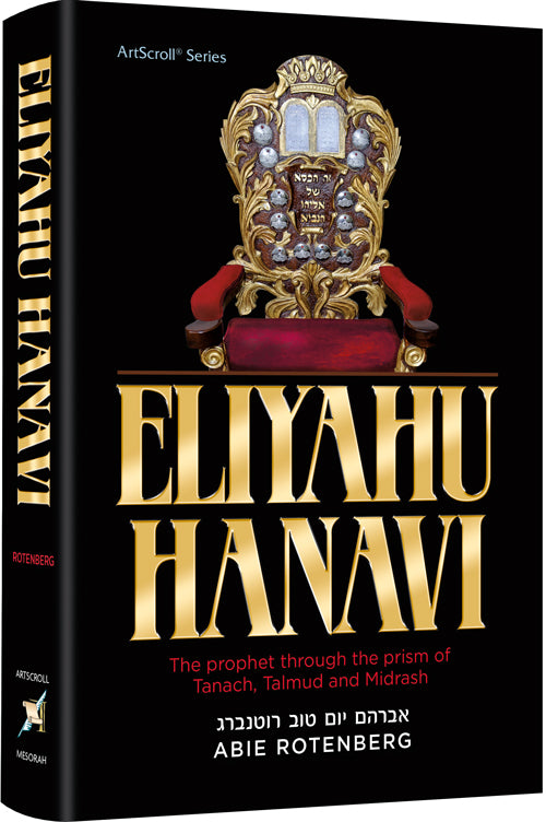 Eliyahu Hanavi - Standard Size — by Abie Rotenberg | Judaica Square Lakewood