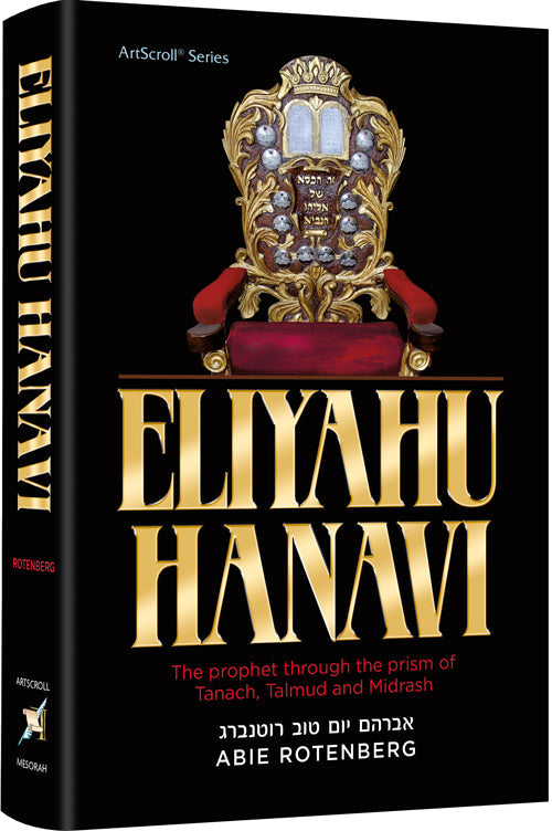 Eliyahu Hanavi - Standard Size — by Abie Rotenberg | Judaica Square Lakewood