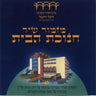 Mizmor Shir-מזמור שיר
