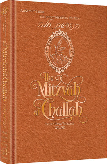 The Schottenstein Edition: The Mitzvah of Challah — by Esther Rivka Toledano | Judaica Square Lakewood