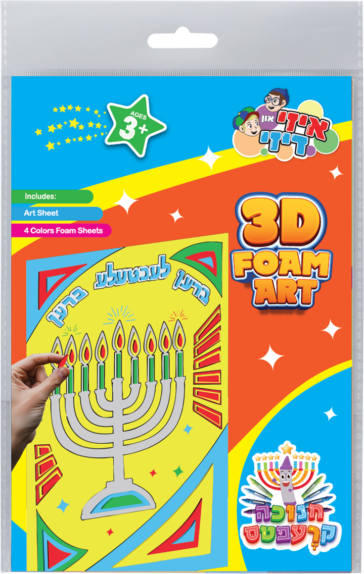 Chanukah 3D foam art kit with Yiddish text and a menorah