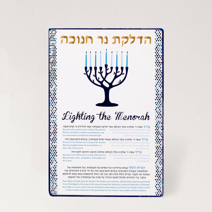 Rite Lite Chanukah Blessings Card with Maoz Tzur, 6 x 8 Inch