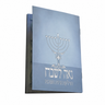 Mefoar light blue Naeh Leshabeach Chanukah booklet
