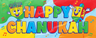Colorful Chanukah plastic wall banner reading HAPPY CHANUKAH