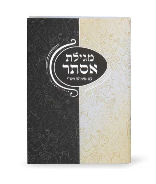 Front cover of Megillas Esther Half Half