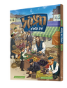 Chatzkl In Mark Yiddish comic book, front cover