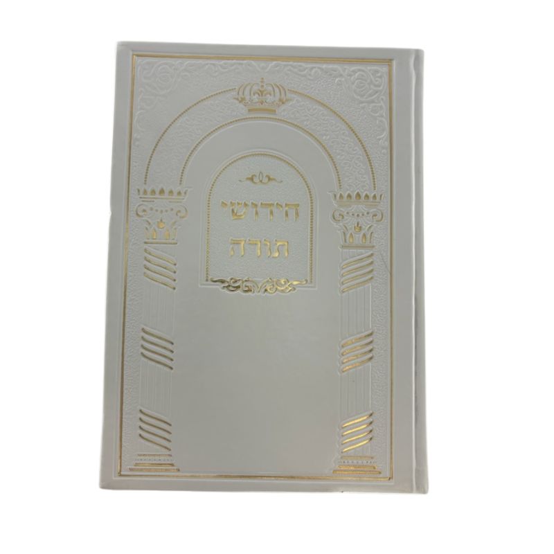 Chiddushei Torah Notebook, Leatherette, front view
