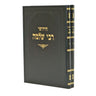 Front cover of Chedushei Rebbe Shlomo 2 Volume Set - חידושי רבי שלמה -על הש''ס -ב''כ