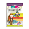 Chilly Nemt Ouf A Guest Yiddish book front cover