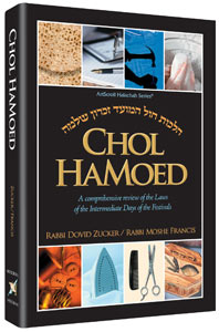 Chol HaMoed — by Rabbi Moshe Francis | Judaica Square Lakewood