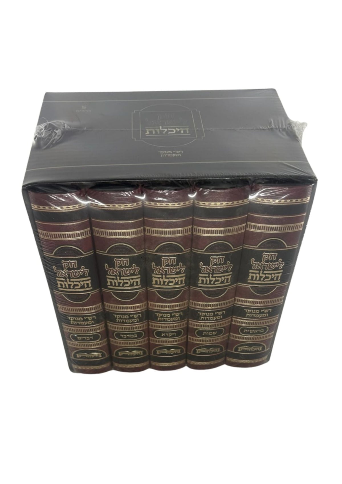 Chok LeYisrael Heichalot, Small, set shown