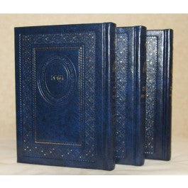 The Keter Crown Bible TANACH Chorev Hebrew / English 3vol.