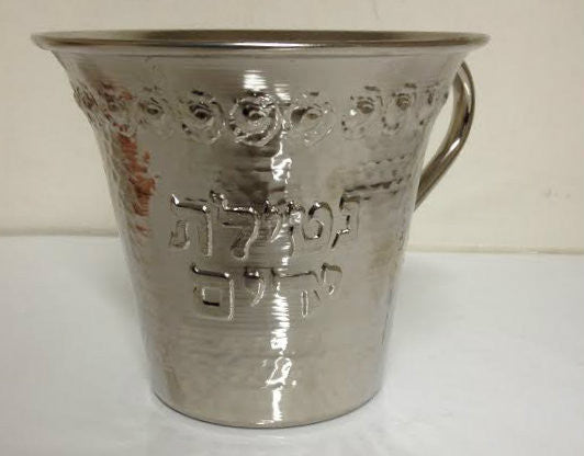 Hammered Chrome Washing Cup