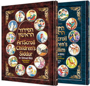 The Artscroll Children's Siddur & Tehhilim — Jewish Children's Book hardcover | Judaica Square Lakewood