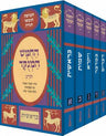 Chumash Menukad/Rashi Letters, Devarim — 3D view | Judaica Square Lakewood