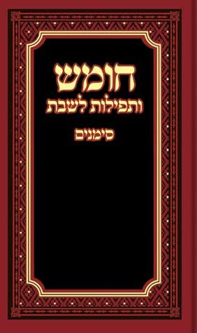 Chumash Ohr Torah, Medium, Sefard