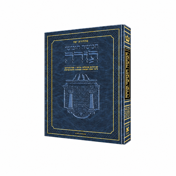 Artscroll Chamishe Chumshei Torah SET OF 12 - Judaica Accessories