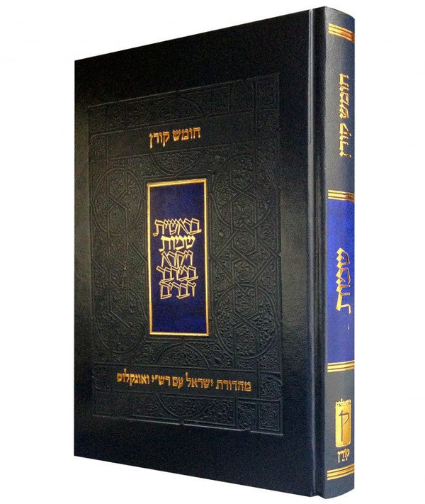 Koren Chumash with Rashi and Onkelos with Color Images (BK-KCROCS)