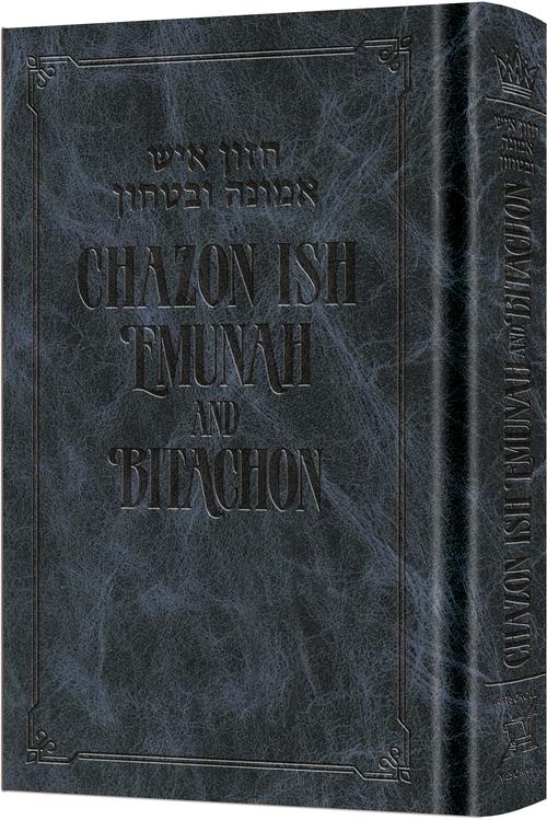 Chazon Ish Emunah and Bitachon - Neuman Family Edition - Navy Signature Leather — Halacha | Judaica Square Lakewood