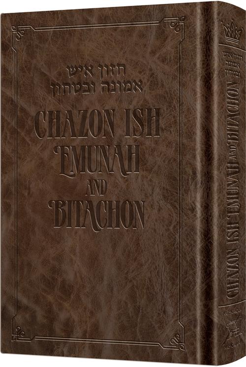 Chazon Ish Emunah and Bitachon - Neuman Family Edition - Royal Brown Signature Leather — Halacha | Judaica Square Lakewood