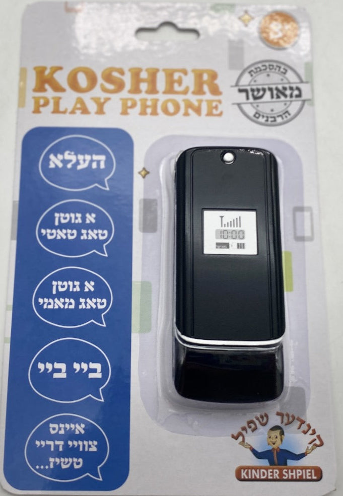 Kosher Play Flip Phone — Chazak Kinder pretend play toy | Judaica Square Lakewood