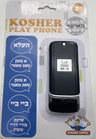 Kosher Play Flip Phone — Chazak Kinder pretend play toy | Judaica Square Lakewood