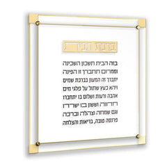 Classic 2.0 Apple Simanim Card