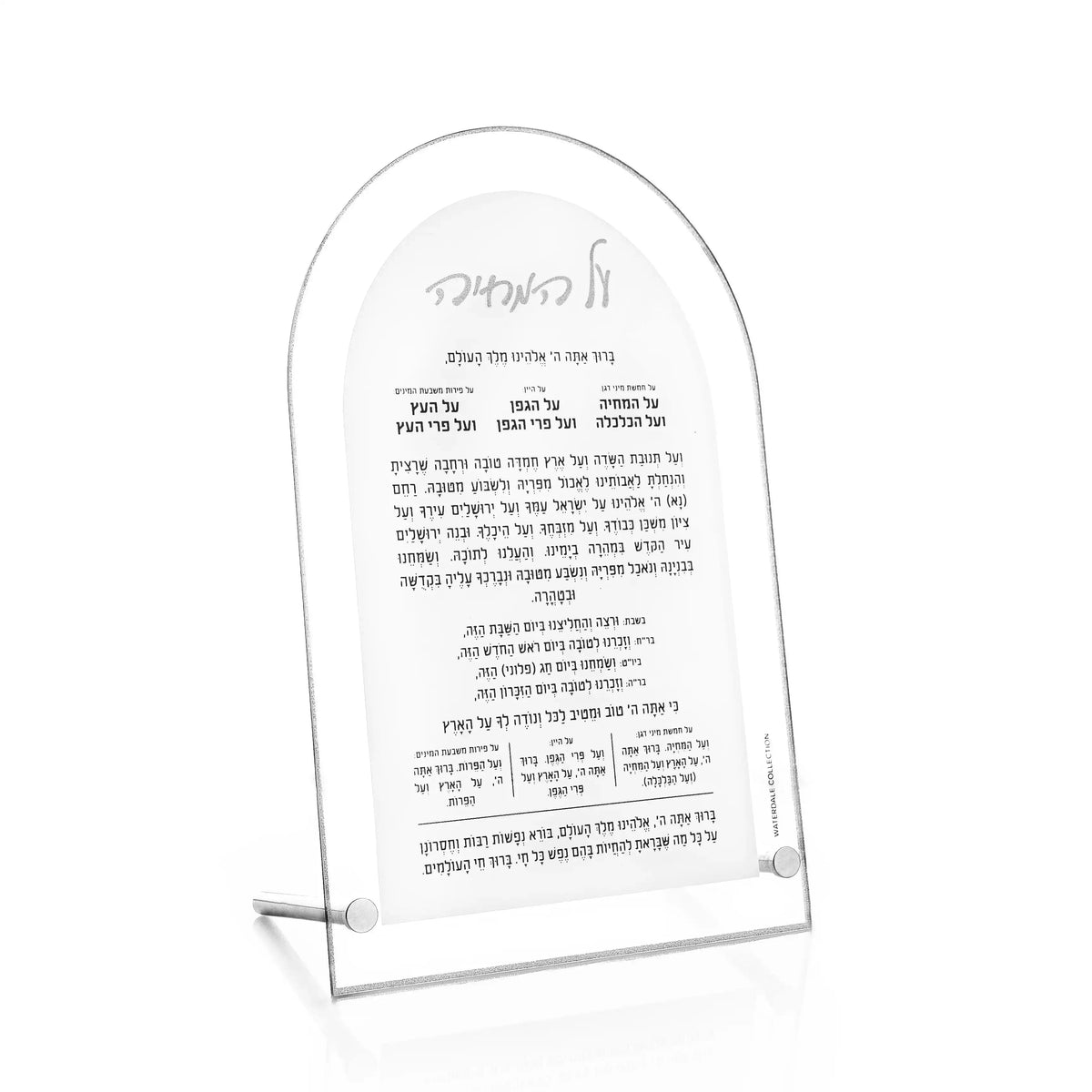 Waterdale Classic Arch Al Hamichya Lucite tabletop, Silver outline